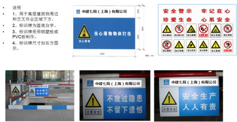 建設(shè)工程安全防護(hù)、標(biāo)志、標(biāo)識(shí)標(biāo)準(zhǔn)化圖冊(cè)PPT解讀——聚焦交通安全設(shè)施工程