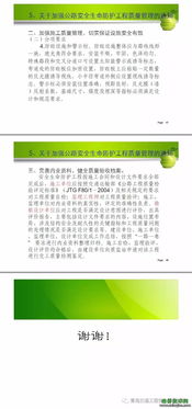 公路交通安全設(shè)施工程 常見(jiàn)質(zhì)量問(wèn)題與核心質(zhì)量要求解析